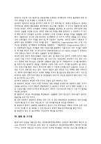 [예산, 재정, 발생주의예산, 예산회계제도개혁] 예산의 개념, 예산과 재정의 관계, 정부회계개혁의 당위성, 예산베이스와 발생주의의 도입, 각 국의 발생주의 예산 운영 사례, 예산회계제도개혁 관련 시사점 분석-8