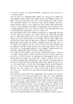 [예산, 재정, 발생주의예산, 예산회계제도개혁] 예산의 개념, 예산과 재정의 관계, 정부회계개혁의 당위성, 예산베이스와 발생주의의 도입, 각 국의 발생주의 예산 운영 사례, 예산회계제도개혁 관련 시사점 분석-9