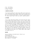 [방사능, 방사성물질] 방사능(방사성물질)의 발견과 방사능(방사성물질)의 위험성, 방사능(방사성물질)이 인체에 미치는 영향 및 방사능(방사성물질)의 수명 그리고 방사능(방사성물질) 오염 사례 분석-7