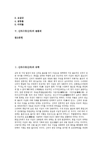 [신라시대, 신라] 신라시대(신라)의 유학, 신라시대(신라)의 건축, 신라시대(신라)의 불교, 신라시대(신라)의 불상, 신라시대(신라)의 골품제에 관한 분석-2