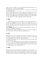 [신라시대, 신라] 신라시대(신라)의 유학, 신라시대(신라)의 건축, 신라시대(신라)의 불교, 신라시대(신라)의 불상, 신라시대(신라)의 골품제에 관한 분석-9