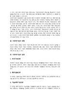 [다국적기업] 다국적기업의 특징, 다국적기업의 유형, 다국적기업의 단계, 다국적기업의 광고, 다국적기업의 발달상 새로운 추세, 다국적기업 관련 시사점 분석-4