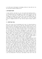 [다국적기업] 다국적기업의 특징, 다국적기업의 유형, 다국적기업의 단계, 다국적기업의 광고, 다국적기업의 발달상 새로운 추세, 다국적기업 관련 시사점 분석-5