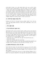 [다국적기업] 다국적기업의 특징, 다국적기업의 유형, 다국적기업의 단계, 다국적기업의 광고, 다국적기업의 발달상 새로운 추세, 다국적기업 관련 시사점 분석-7