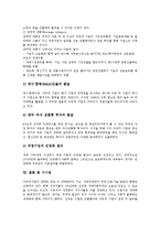 [다국적기업] 다국적기업의 특징, 다국적기업의 유형, 다국적기업의 단계, 다국적기업의 광고, 다국적기업의 발달상 새로운 추세, 다국적기업 관련 시사점 분석-10