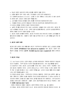 [현대광고] 현대광고론 요약정리(제2장 광고의 경제적, 사회적, 규제적 측면)-4