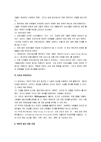 [현대광고] 현대광고론 요약정리(제2장 광고의 경제적, 사회적, 규제적 측면)-10