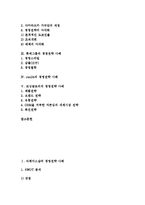 [경영전략사례, 더페이스샵, 롯데, 모닝글로리] 더페이스샵의 경영전략 사례, 다카라즈카 가극단의 경영전략 사례, 롯데그룹의 경영전략 사례, yes24의 경영전략 사례, 모닝글로리의 경영전략 사례에 관한 분석-2