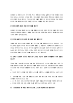 [현대광고] 현대광고론 요약정리(제4장 마케팅과 소비자행동: 광고의 기초)-8