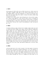 [미니멀리즘] 미니멀리즘의 개념, 특성과 미니멀리즘의 배경 및 의상에서의 미니멀리즘, 건축에서의 미니멀리즘 심층 분석-3