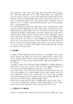 [미니멀리즘] 미니멀리즘의 개념, 특성과 미니멀리즘의 배경 및 의상에서의 미니멀리즘, 건축에서의 미니멀리즘 심층 분석-6