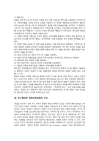 [부시행정부, 한반도정세, 대북강경정책, 대북정책] 부시행정부 이전의 한반도 정세와 부시행정부 대북강경정책의 이유, 부시행정부의 대북정책 내용 및 예측 불가능했던 부시행정부의 대북정책에 관한 분석-4