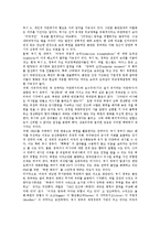 [부시행정부, 한반도정세, 대북강경정책, 대북정책] 부시행정부 이전의 한반도 정세와 부시행정부 대북강경정책의 이유, 부시행정부의 대북정책 내용 및 예측 불가능했던 부시행정부의 대북정책에 관한 분석-5