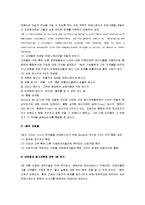 [현대광고] 현대광고론 요약정리(제7장 마케팅과 광고계획의 수립: 하향식, 상향식 및 통합적 마케팅커뮤니케이션)-4