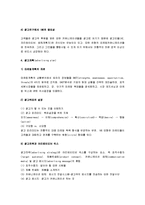 [현대광고] 현대광고론 요약정리(제7장 마케팅과 광고계획의 수립: 하향식, 상향식 및 통합적 마케팅커뮤니케이션)-5