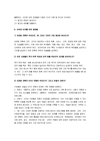 [현대광고] 현대광고론 요약정리(제7장 마케팅과 광고계획의 수립: 하향식, 상향식 및 통합적 마케팅커뮤니케이션)-7