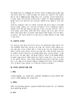 [산성비] 산성비의 의미, 산성비의 오염원, 산성비의 특질과 산성비에 의한 영향, 산성비의 심각성 및 국내외 산성비에 대한 대책 심층 분석-4