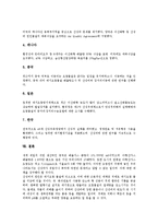 [산성비] 산성비의 의미, 산성비의 오염원, 산성비의 특질과 산성비에 의한 영향, 산성비의 심각성 및 국내외 산성비에 대한 대책 심층 분석-5