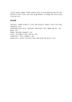[산성비] 산성비의 의미, 산성비의 오염원, 산성비의 특질과 산성비에 의한 영향, 산성비의 심각성 및 국내외 산성비에 대한 대책 심층 분석-6