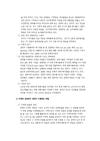 [현대광고] 현대광고론 요약정리(제8장 매체계획: 시장과의 연결)-2