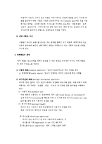 [현대광고] 현대광고론 요약정리(제8장 매체계획: 시장과의 연결)-3