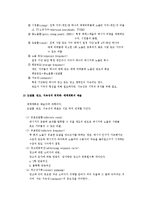 [현대광고] 현대광고론 요약정리(제8장 매체계획: 시장과의 연결)-4