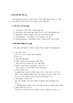 [현대광고] 현대광고론 요약정리(제8장 매체계획: 시장과의 연결)-5
