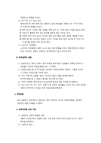 [현대광고] 현대광고론 요약정리(제8장 매체계획: 시장과의 연결)-6