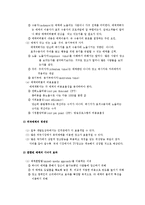 [현대광고] 현대광고론 요약정리(제8장 매체계획: 시장과의 연결)-7