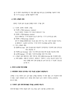 [현대광고] 현대광고론 요약정리(제8장 매체계획: 시장과의 연결)-8