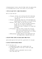 [현대광고] 현대광고론 요약정리(제8장 매체계획: 시장과의 연결)-10