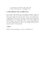 [현대광고] 현대광고론 요약정리(제8장 매체계획: 시장과의 연결)-11