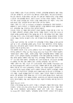 [삼위일체, 삼위일체론] 삼위일체의 개념과 삼위일체의 동일성 및 부처의 삼위일체론, 그리스도의 삼위일체론, 아리우스의 삼위일체론, 아타나시우스의 삼위일체론, 어거스틴의 삼위일체론 분석-6