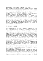 [삼위일체, 삼위일체론] 삼위일체의 개념과 삼위일체의 동일성 및 부처의 삼위일체론, 그리스도의 삼위일체론, 아리우스의 삼위일체론, 아타나시우스의 삼위일체론, 어거스틴의 삼위일체론 분석-7