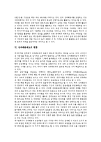 [성과배분제도] 성과배분제도의 개념, 성과배분제도의 분류, 성과배분제도의 이점, 성과배분제도의 성과배분 몫 결정기준, 성과배분제도의 현황, 성과배분제도의 확산을 위한 정책 지원방향 분석-5