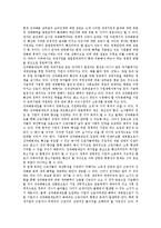 [성과배분제도] 성과배분제도의 개념, 성과배분제도의 분류, 성과배분제도의 이점, 성과배분제도의 성과배분 몫 결정기준, 성과배분제도의 현황, 성과배분제도의 확산을 위한 정책 지원방향 분석-7