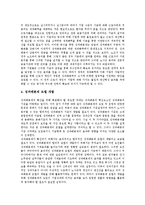 [성과배분제도] 성과배분제도의 개념, 성과배분제도의 분류, 성과배분제도의 이점, 성과배분제도의 성과배분 몫 결정기준, 성과배분제도의 현황, 성과배분제도의 확산을 위한 정책 지원방향 분석-9
