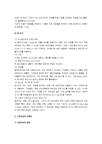 [현대광고] 현대광고론 요약정리(제10장 관계 구축: PR, 스폰서쉽, 그리고 기업광고)-3