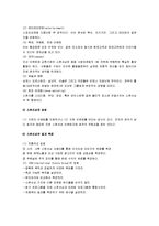 [현대광고] 현대광고론 요약정리(제10장 관계 구축: PR, 스폰서쉽, 그리고 기업광고)-5