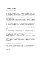 [현대광고] 현대광고론 요약정리(제10장 관계 구축: PR, 스폰서쉽, 그리고 기업광고)-7