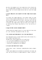 [현대광고] 현대광고론 요약정리(제10장 관계 구축: PR, 스폰서쉽, 그리고 기업광고)-8