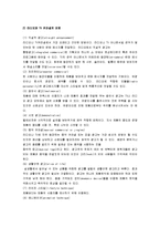 [현대광고] 현대광고론 요약정리(제12장 크리에이티브의 제작: 아트와 카피)-7