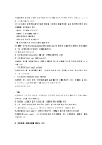 [현대광고] 현대광고론 요약정리(제13장 인쇄, 전파, 디지털 매체를 위한 광고제작)-3