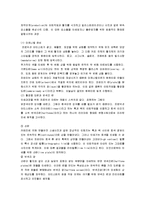 [현대광고] 현대광고론 요약정리(제13장 인쇄, 전파, 디지털 매체를 위한 광고제작)-4