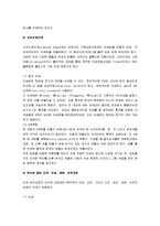[현대광고] 현대광고론 요약정리(제13장 인쇄, 전파, 디지털 매체를 위한 광고제작)-5