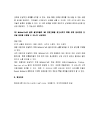 [현대광고] 현대광고론 요약정리(제13장 인쇄, 전파, 디지털 매체를 위한 광고제작)-13