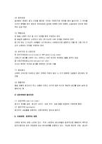 [현대광고] 현대광고론 요약정리(광고매체: 제14장 인쇄매체)-8