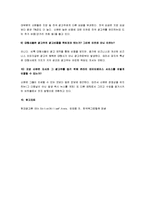 [현대광고] 현대광고론 요약정리(광고매체: 제14장 인쇄매체)-11