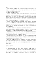 [현대광고] 현대광고론 요약정리(제16장 쌍방향 디지털 매체와 직접우편)-4