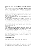 [현대광고] 현대광고론 요약정리(제16장 쌍방향 디지털 매체와 직접우편)-12